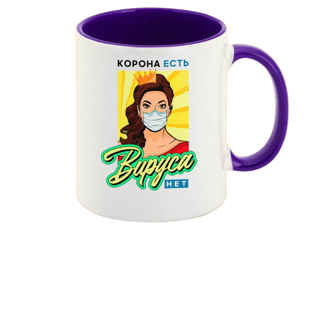 

Кружка CoolPodarok Прикол Корона есть вируса нет