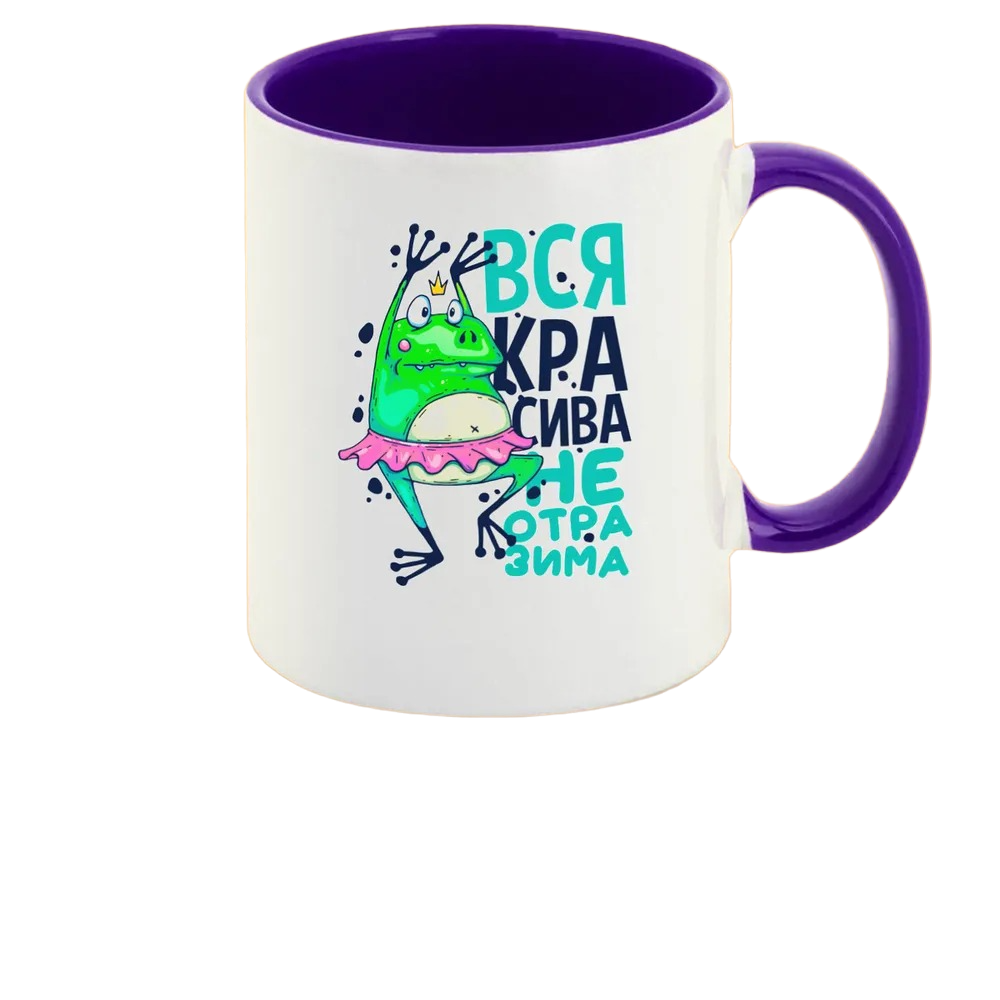

Кружка CoolPodarok Прикол Вся красива неотразима