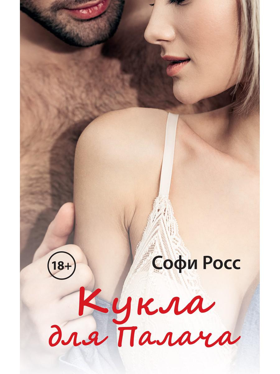 фото Книга кукла для палача rugram