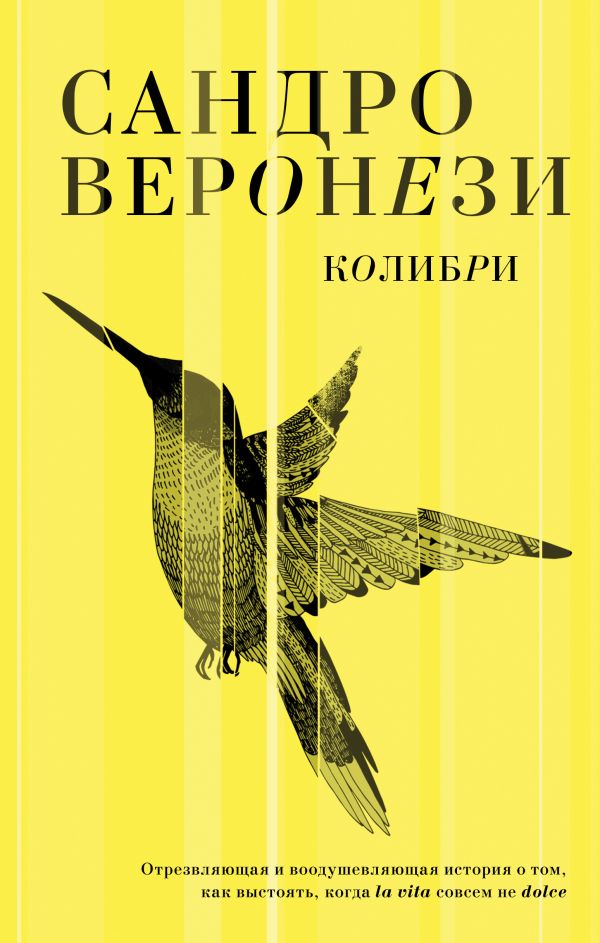 

Колибри