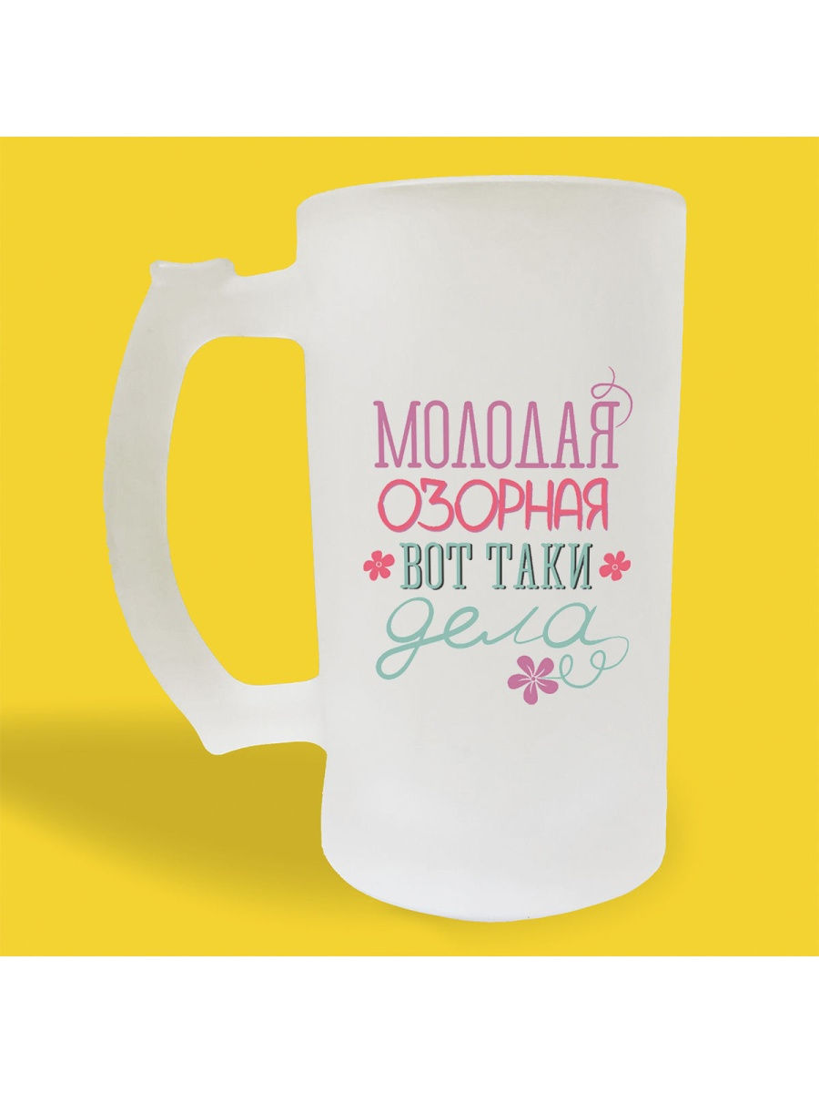 

Кружка CoolPodarok Молодая озорная вот таки дела