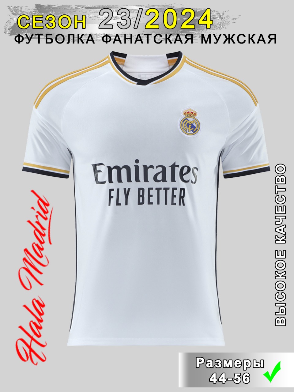 

Футболка мужская Real Madrid ФУТБрм24БП белая 2XL, Белый, ФУТБрм24БП