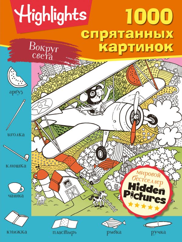 

Вокруг света