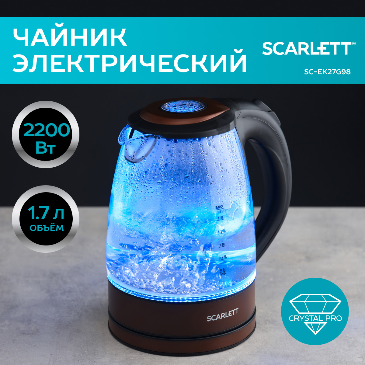 

Чайник электрический Scarlett SC-EK27G98 1.7 л коричневый, черный, SC-EK27G98