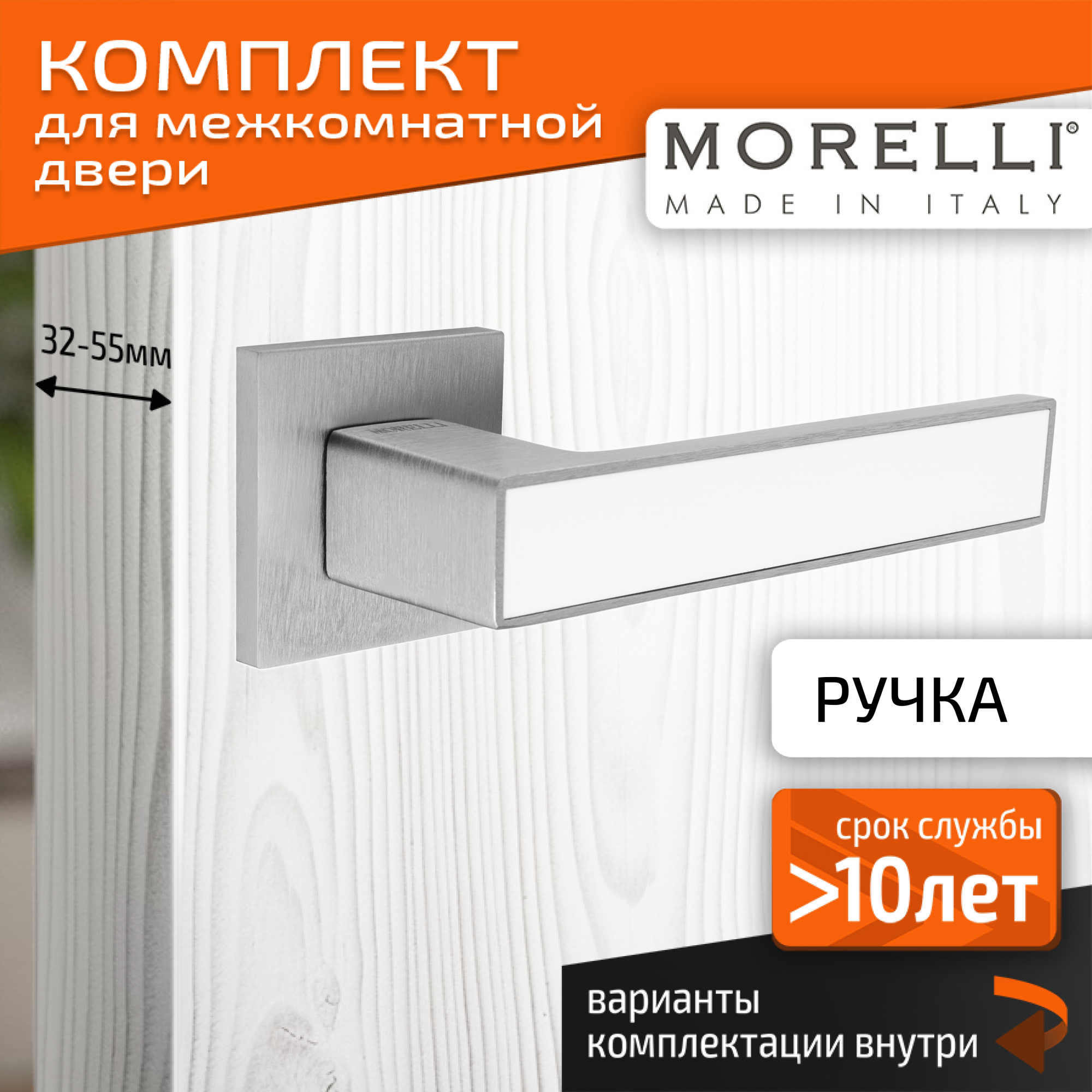 

Комплект для двери MORELLI ручки MH 48 S6 SSC, Серый, MH 48