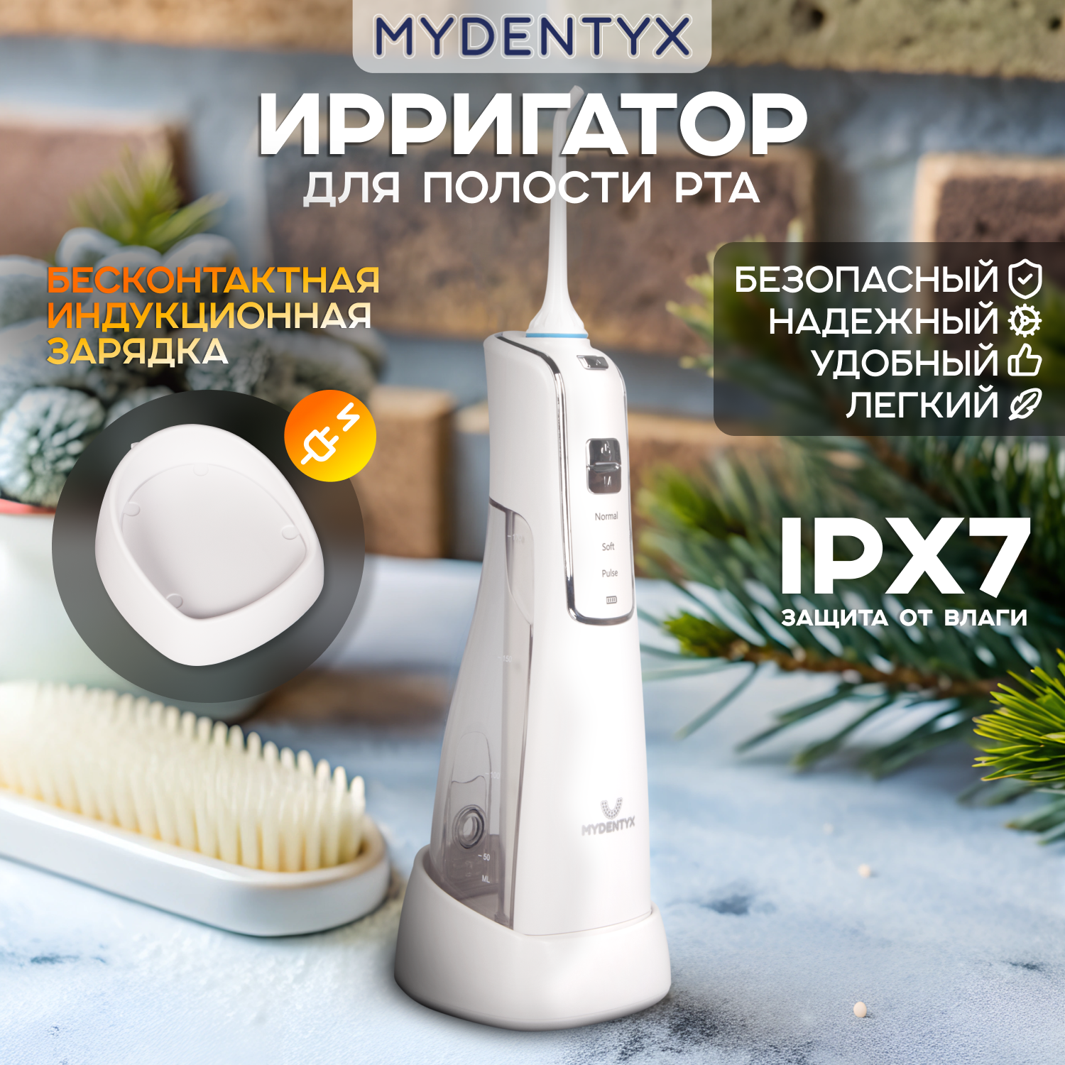 

Ирригатор MYDENTYX PD2590 белый, PD2590