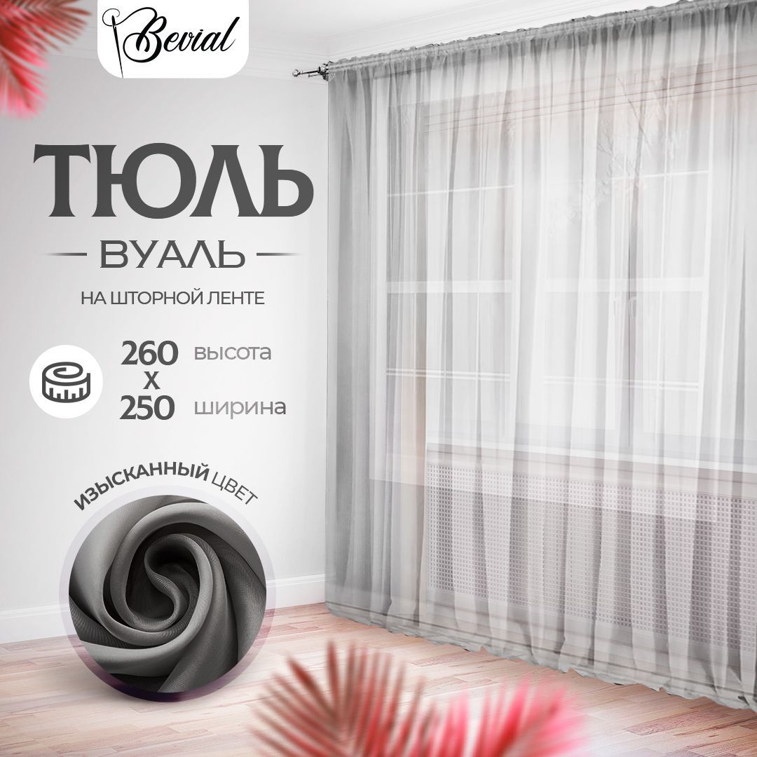 Ами мебель тюль каталог