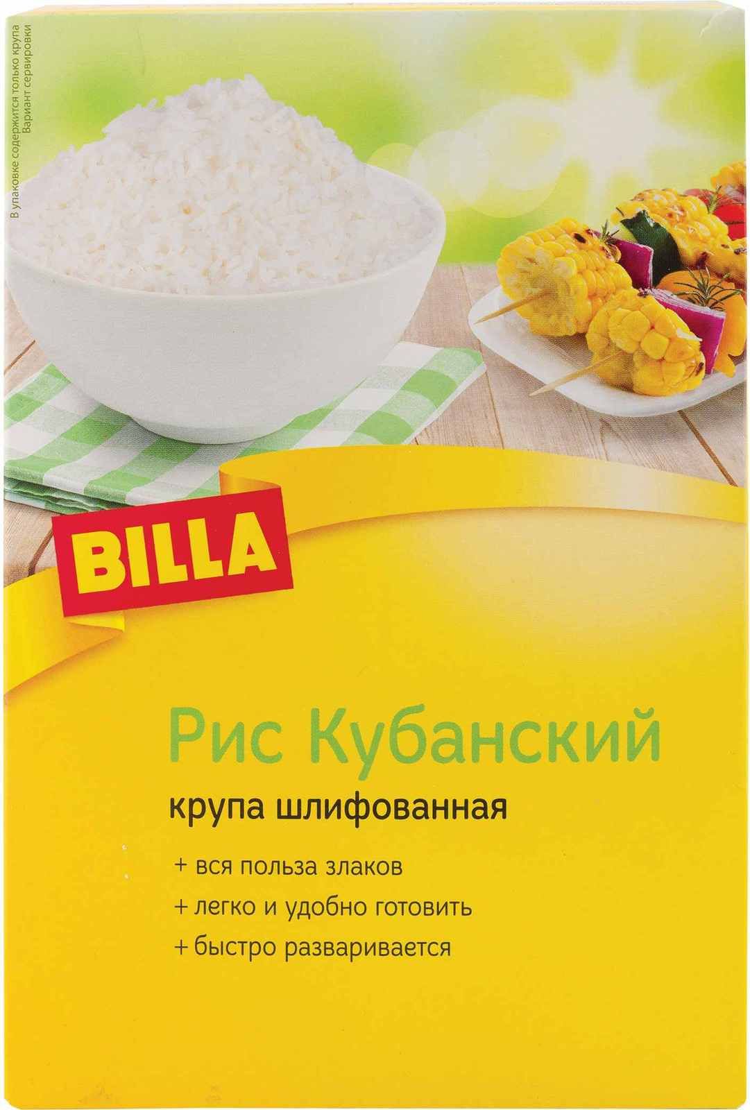 

Рис Billa Кубанский белый в пакетиках 100 г х 5 шт