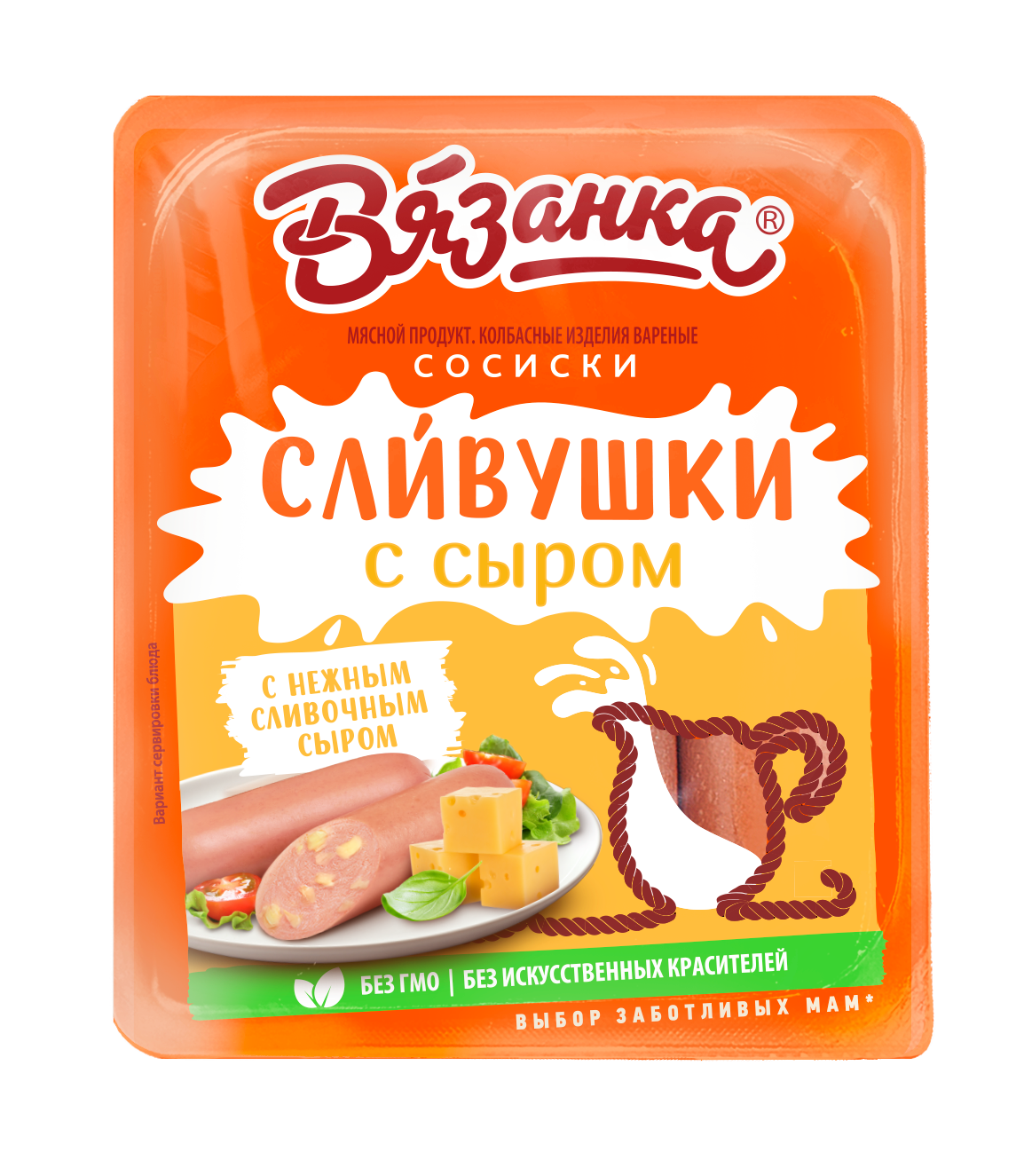 Сосиски Вязанка Сливушки вареные с сыром 300 г