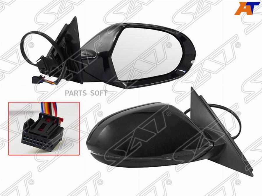 

SAT Зеркало AUDI A6 11-14 RH обогрев/регулировка/поворот 8конт.