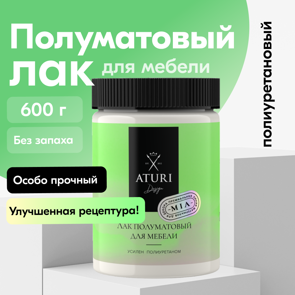 Лак для мебели Aturi Design MIA, Полиуретановый Полуматовый Прозрачный, 600гр, T4-00001435