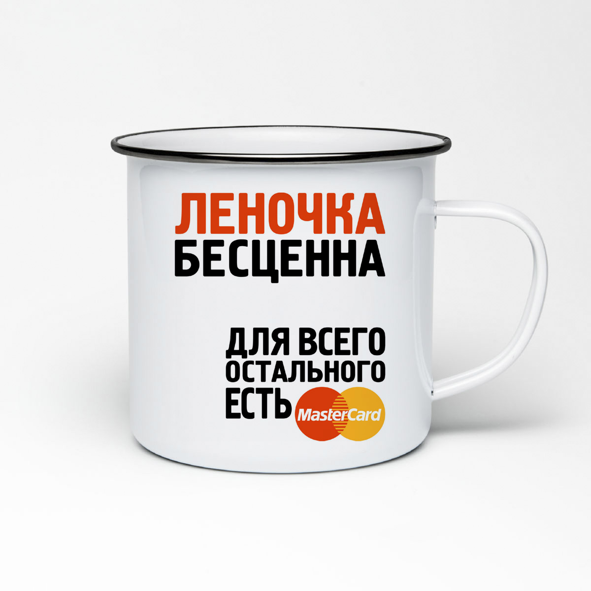 

Кружка металлическая CoolPodarok Леночка бесценна