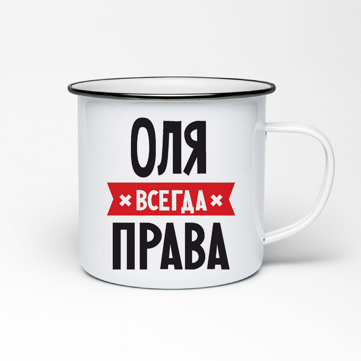 Оля всегда права картинка