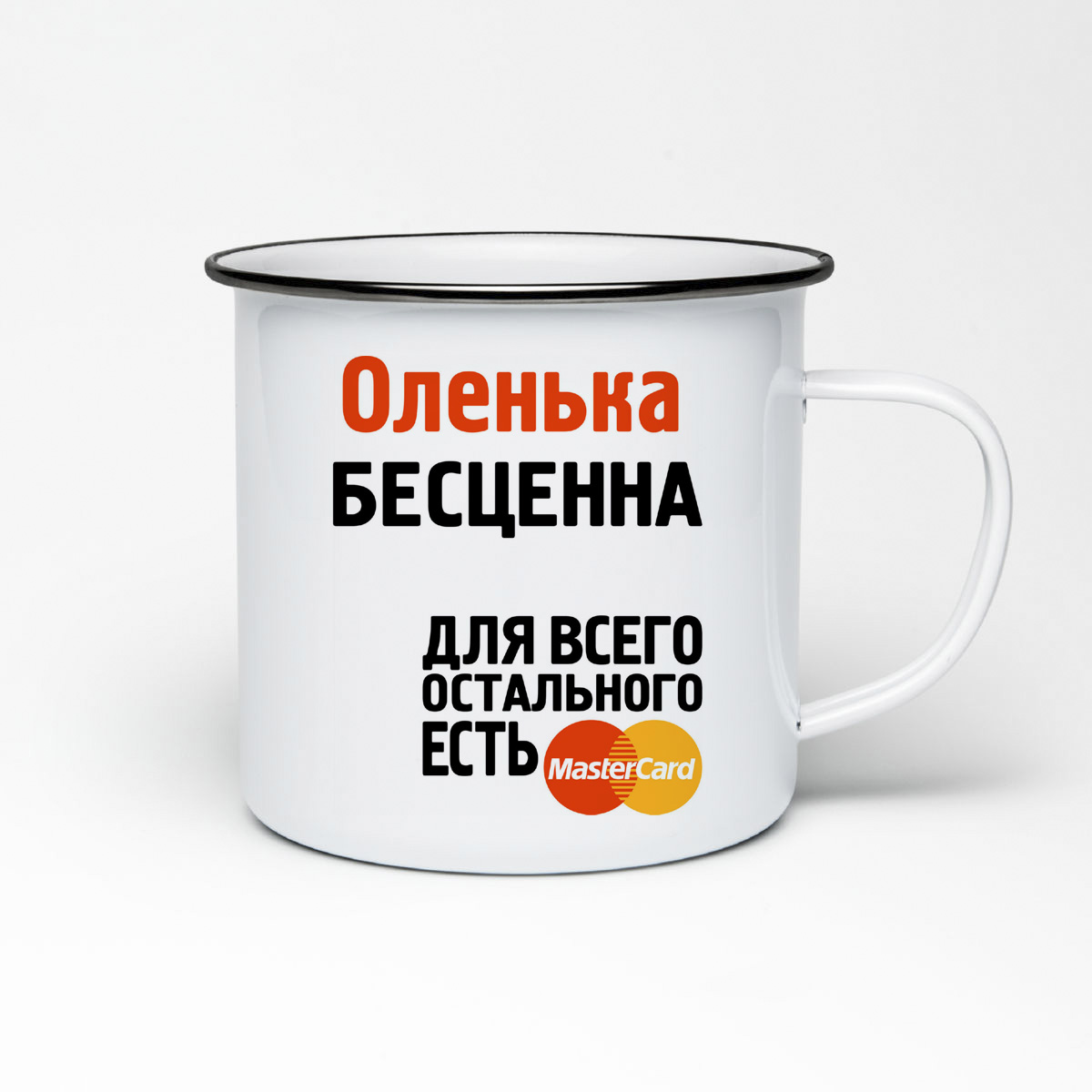 

Кружка металлическая CoolPodarok Оленька бесценна