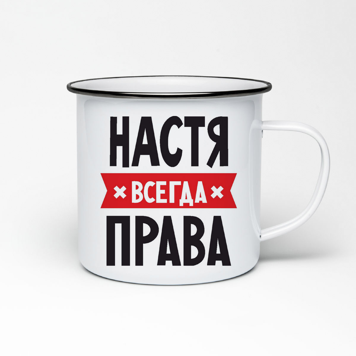 Настя всегда права картинки