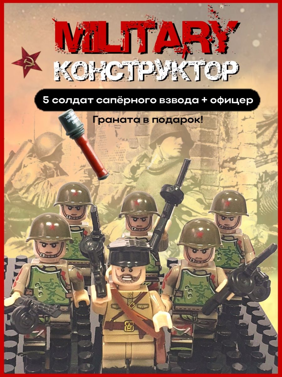 Конструктор Military Конструктор деталей 13 конструктор military конструктор 101879844803 деталей 3