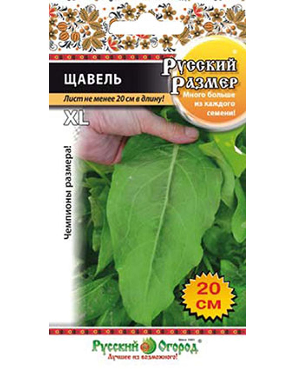 

Семена щавель Русский размер Семена НК 778901