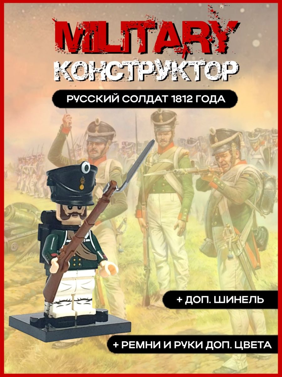 Конструктор Military Конструктор 101967293461 деталей 4