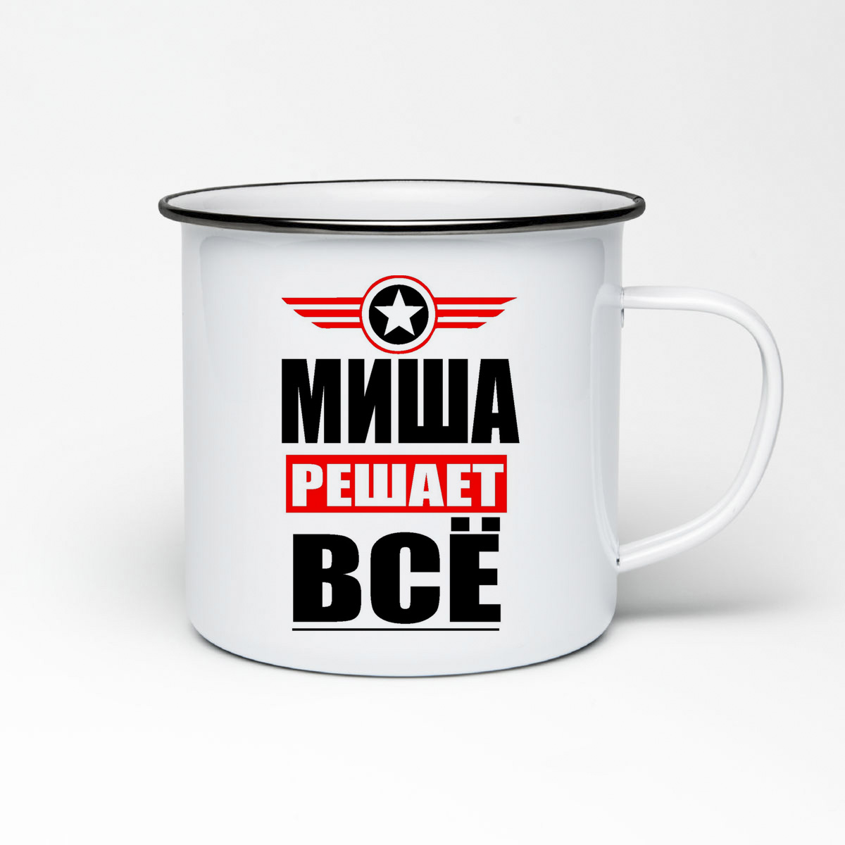 

Кружка металлическая CoolPodarok МИША решает все