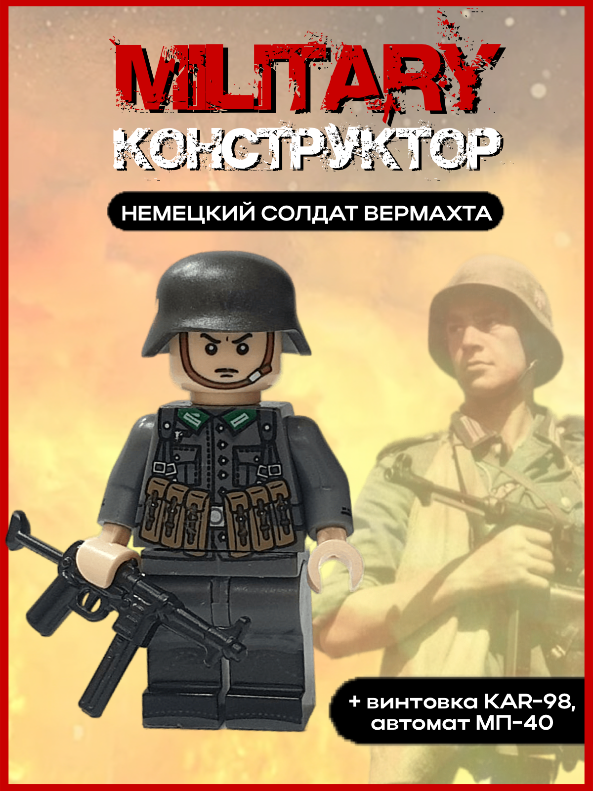 Конструктор Military Конструктор 101879755965 деталей 3