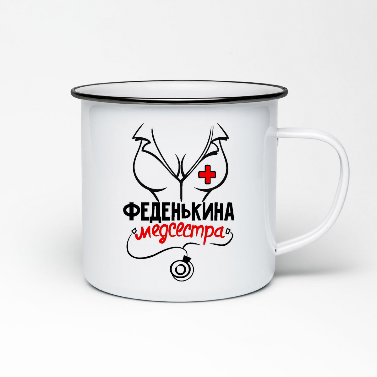 

Кружка металлическая CoolPodarok Медсестра Феденькина