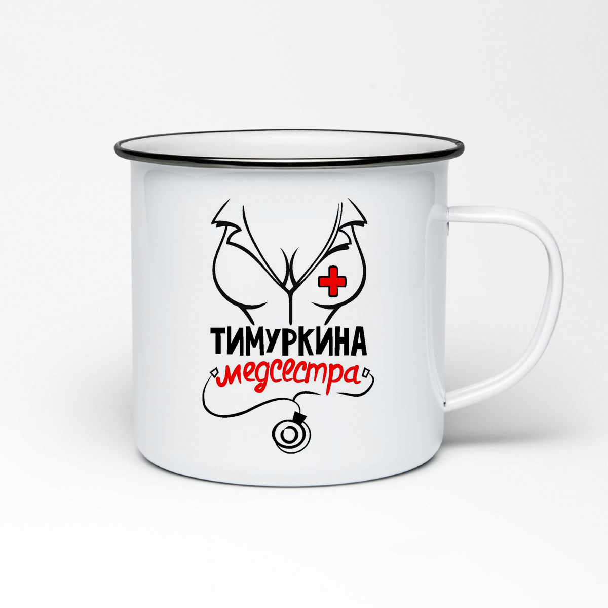 Кружка металлическая CoolPodarok Медсестра Тимуркина