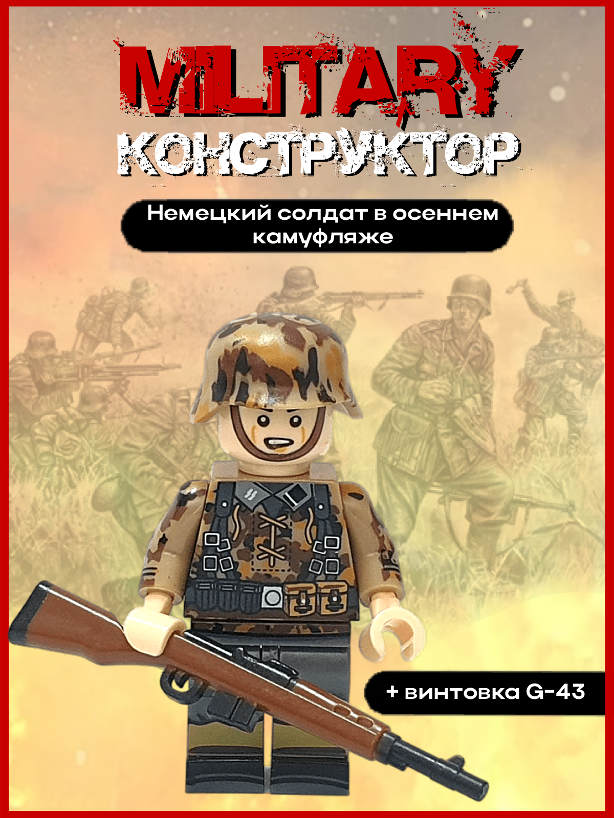 Военные минифигурки солдатики Military Конструктор игровой набор shantou gepai military yf3139 2