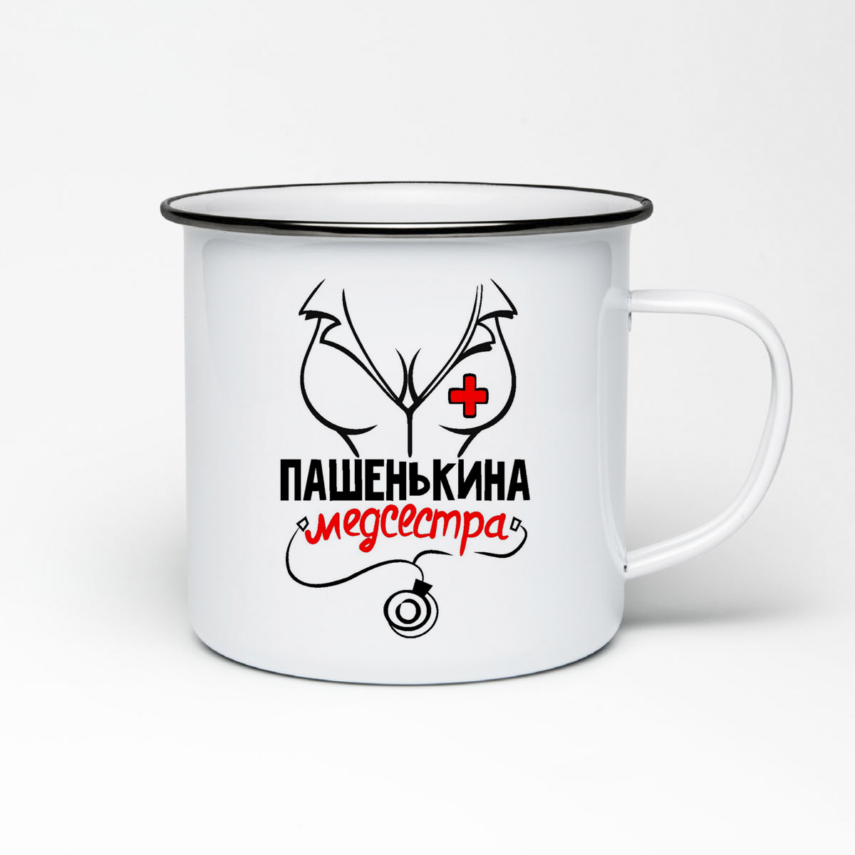 

Кружка металлическая CoolPodarok Медсестра Пашенькина