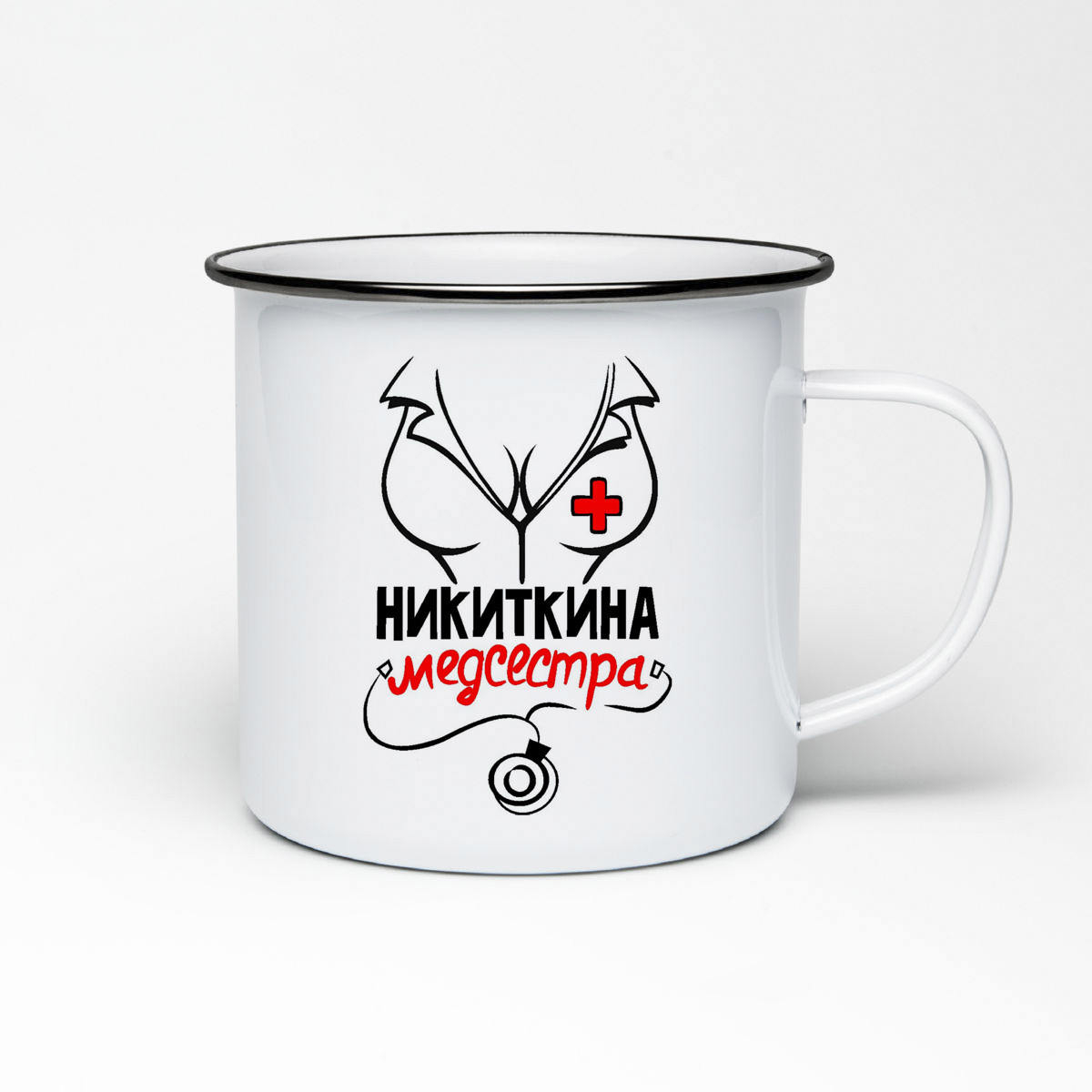 

Кружка металлическая CoolPodarok Медсестра Никиткина
