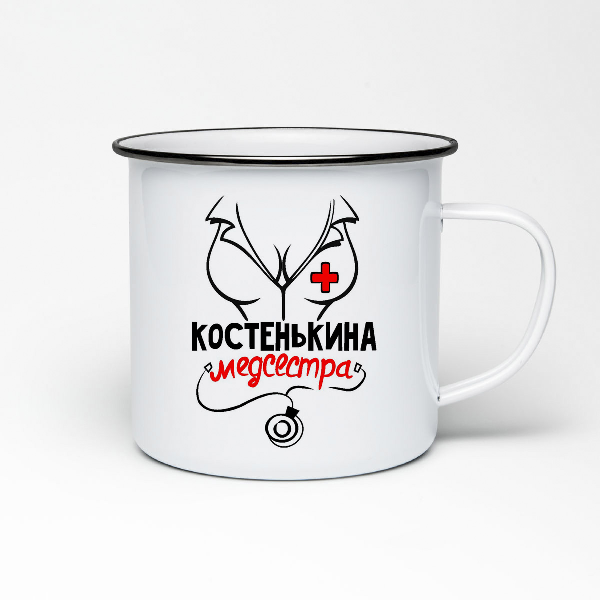 

Кружка металлическая CoolPodarok Медсестра Костенькина