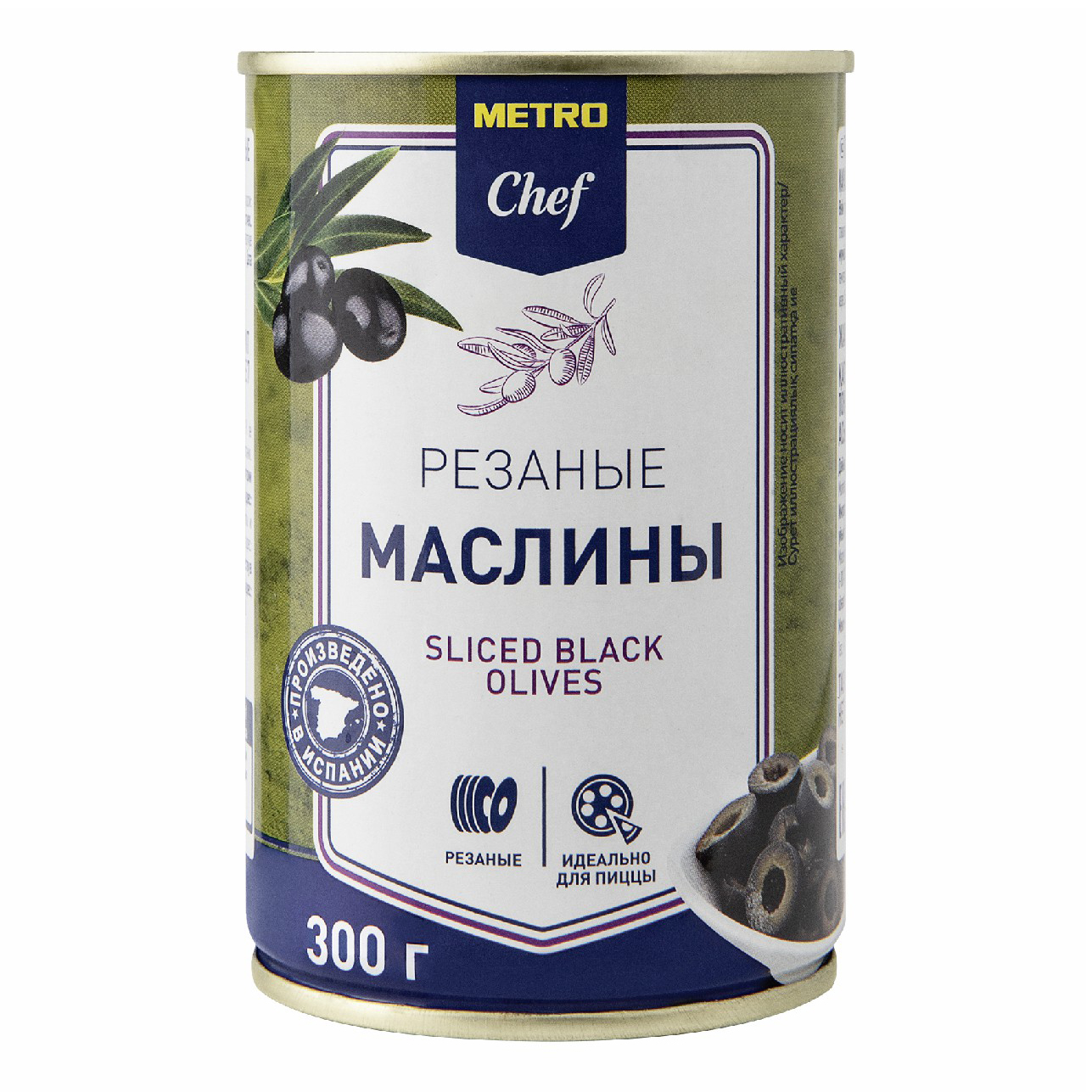 Маслины Metro Chef резаные 300 г