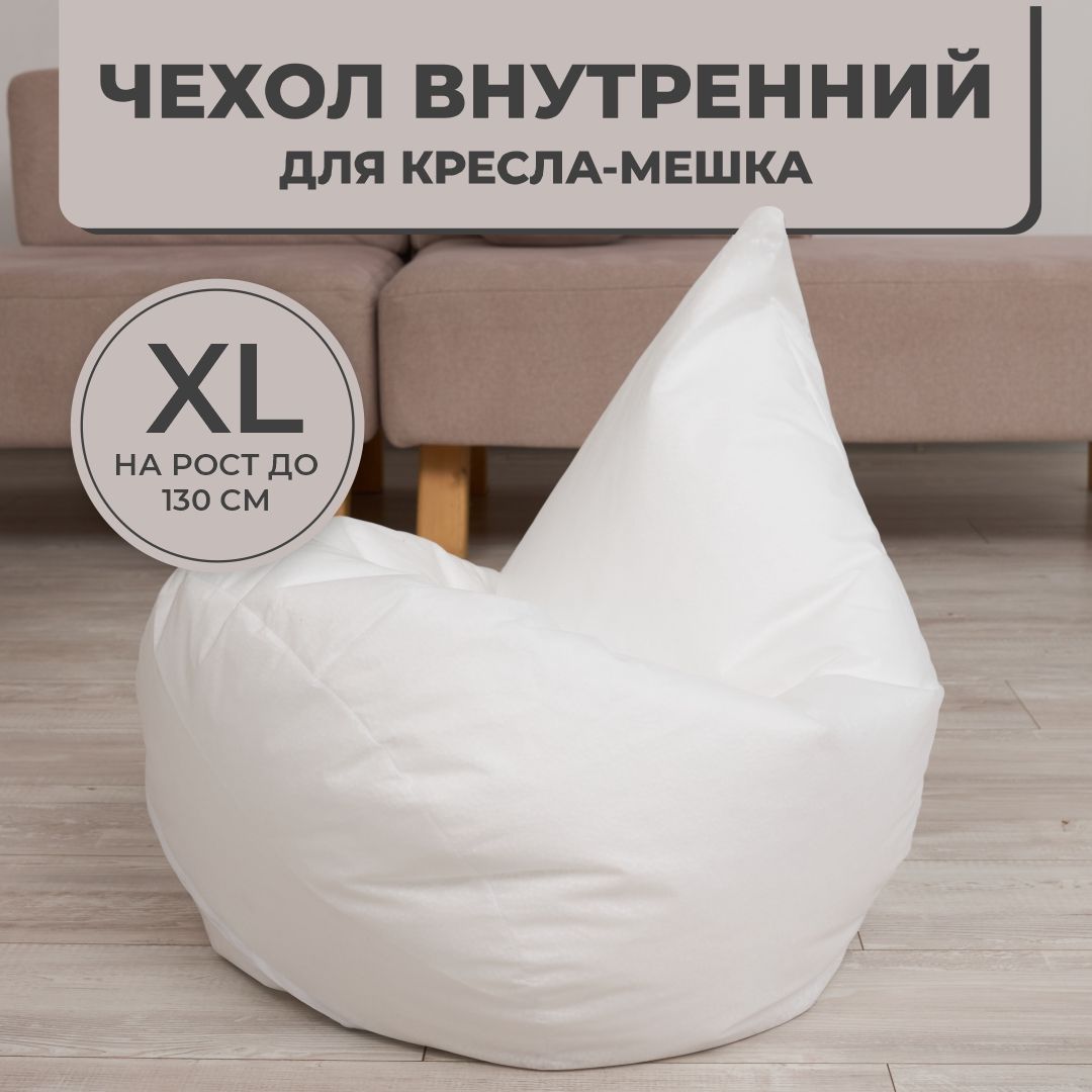 

Внутренний чехол без наполнителя DiVan для кресла-мешка Груша 2XL, Внутренний-Чехол-XL