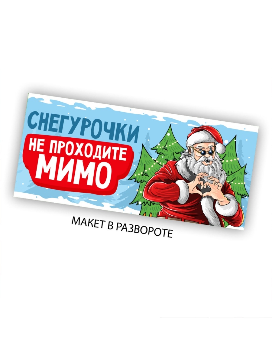 

Кружка CoolPodarok Снегурочки не проходите мимо!