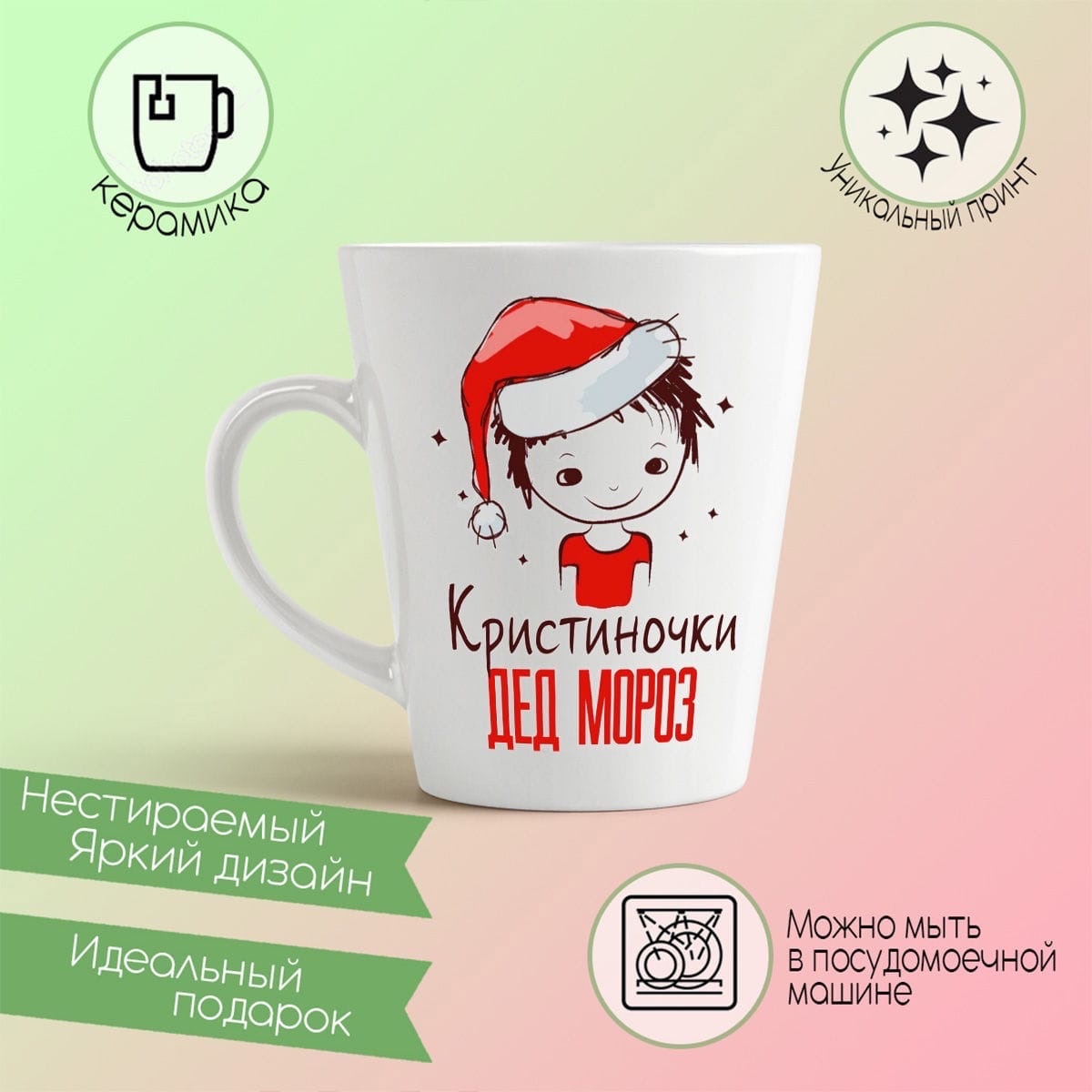 

Кружка CoolPodarok Кристиночки Дед Мороз в очках
