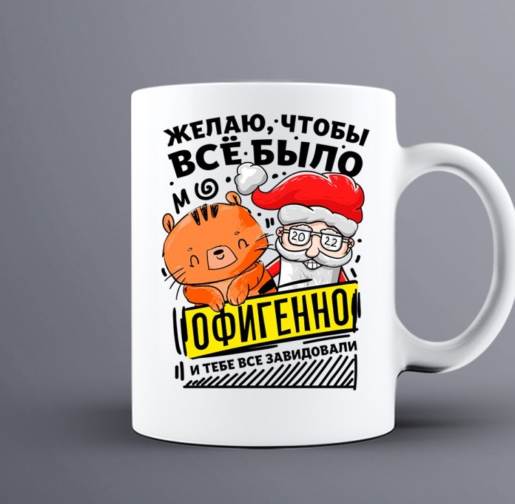 

Кружка CoolPodarok Желаю чтобы всё было афигенно