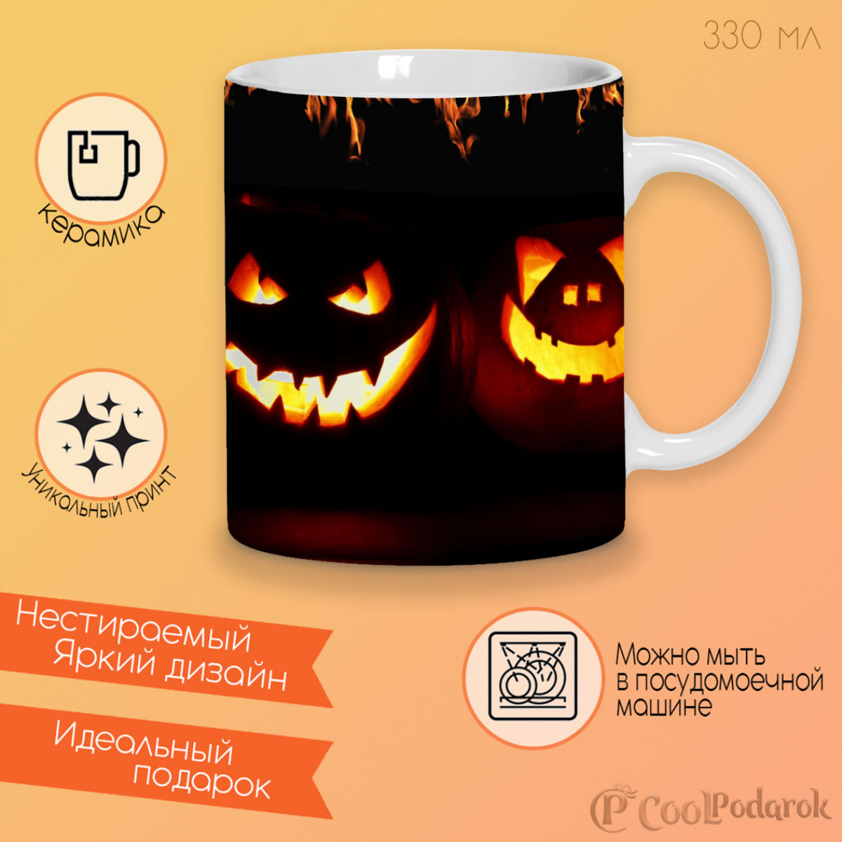 

Кружка CoolPodarok Halloween два Джека В темноте