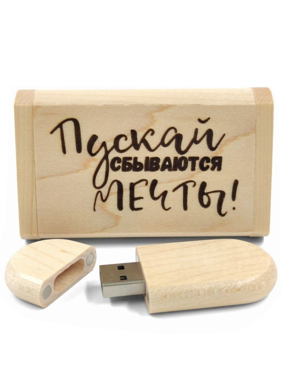 

Флешка BambooWood клен 32Гб 2.0, Клен пускай сбываются 32гб 2.0