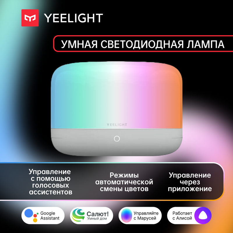 Ночник YLCT01YL Yeelight LED Bedside Lamp D2 (белый)