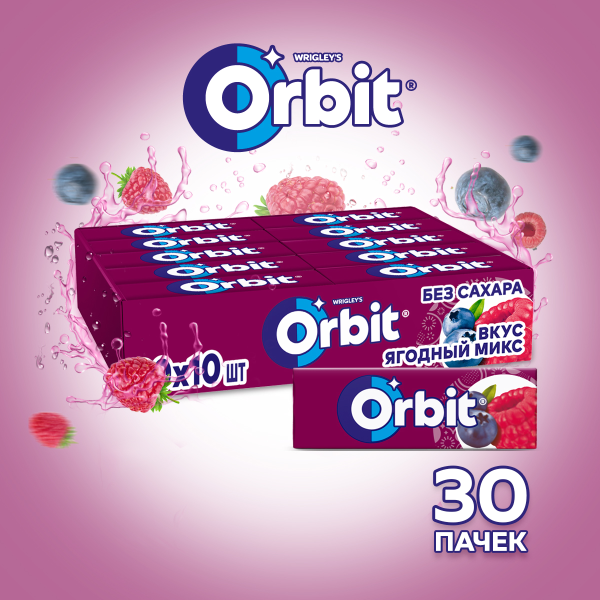 

Жевательная резинка Orbit Ягодный микс, без сахара, 30 пачек по 13,6 г, Ягодный микс 30 штук