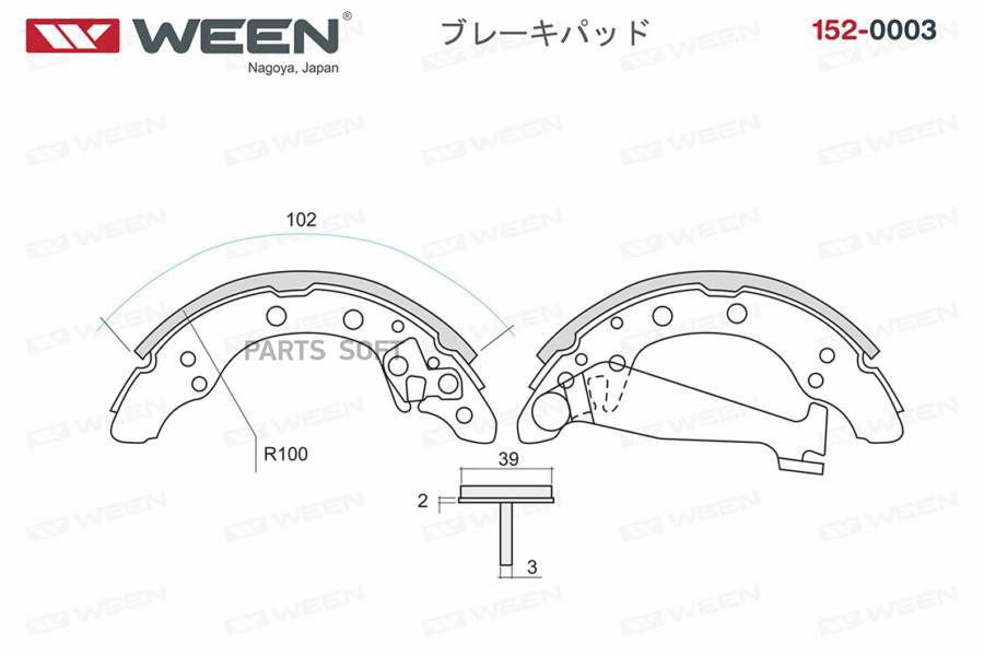 Колодки задние барабанные vw polo sedan 10-,chery amulet,skoda fabia i-ii