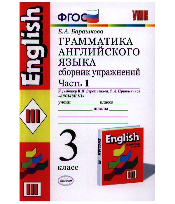 

Тетрадь-репетитор. Все виды разбора по русскому языку. Тренировочные упражнения для зак…