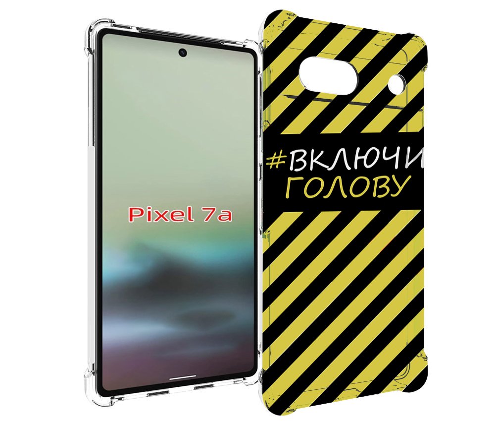 Чехол MyPads включи-голову-опасно для Google Pixel 7A