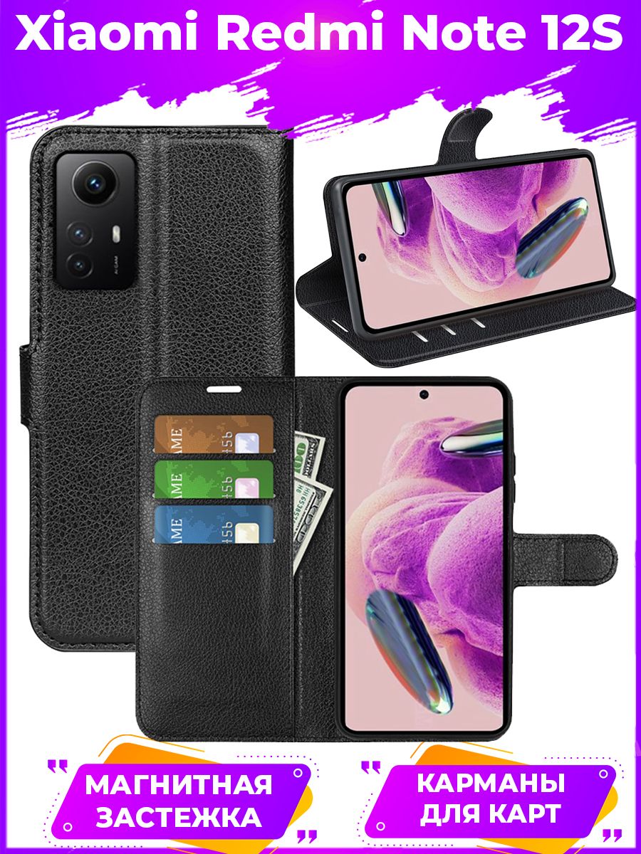 

Чехол Wallet для смартфона Xiaomi Redmi Note 12s черный