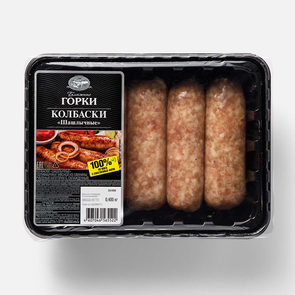 Колбаски из свинины Ближние Горки Шашлычные № 2 охлажденные 400 г
