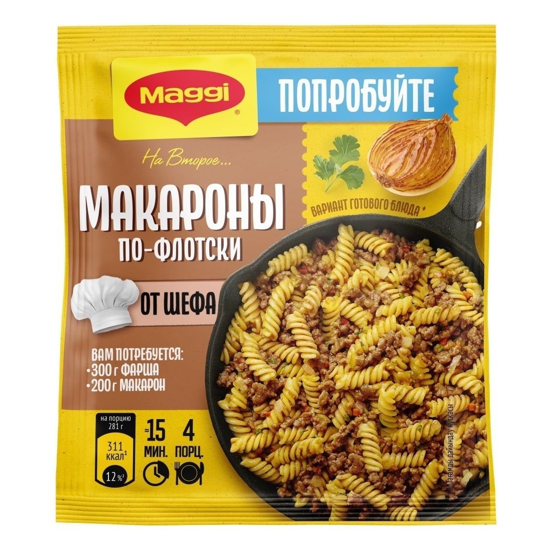 Приправа Maggi На второе макароны по-флотски 26 г