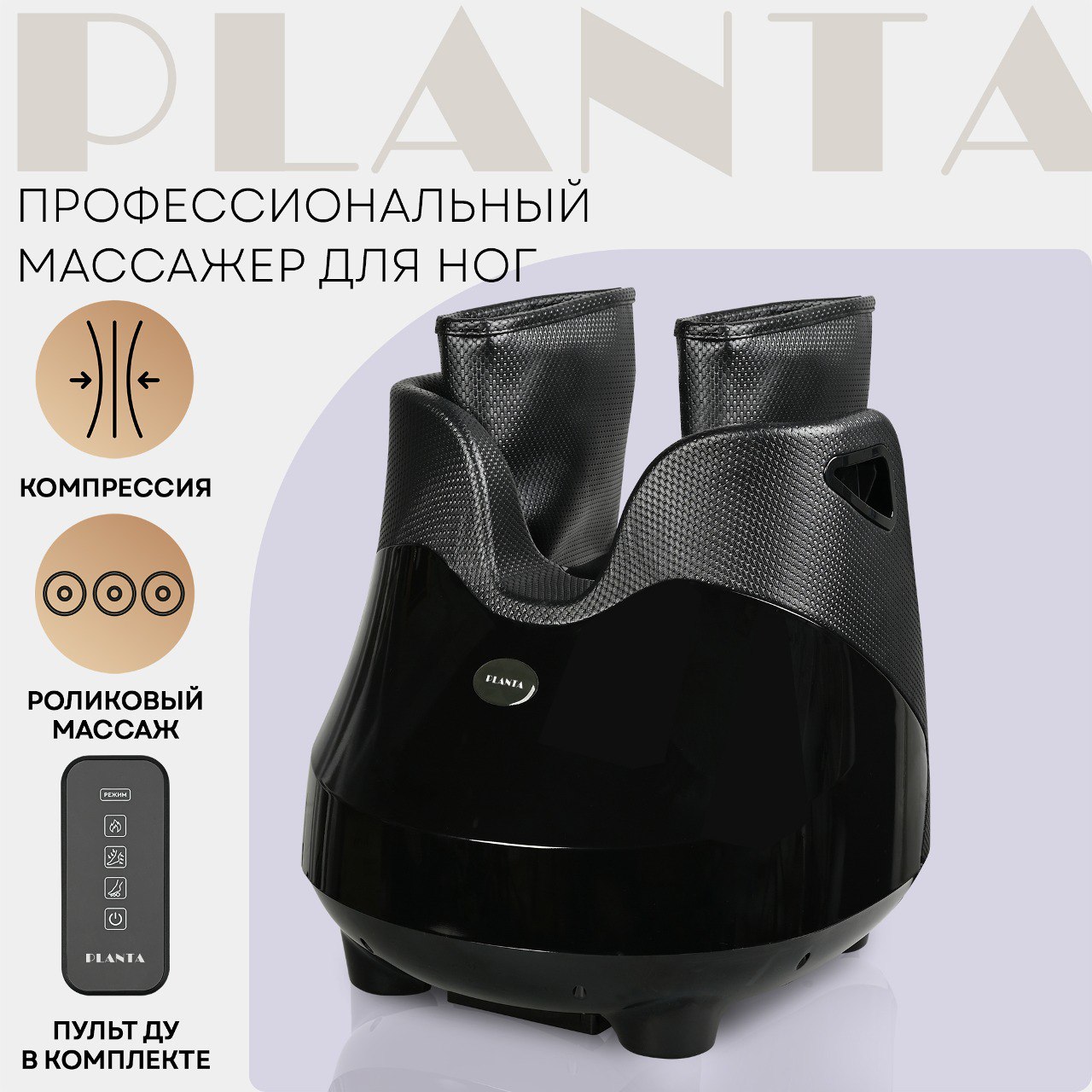 

Массажер для ног с подогревом PLANTA MF-30, Черный