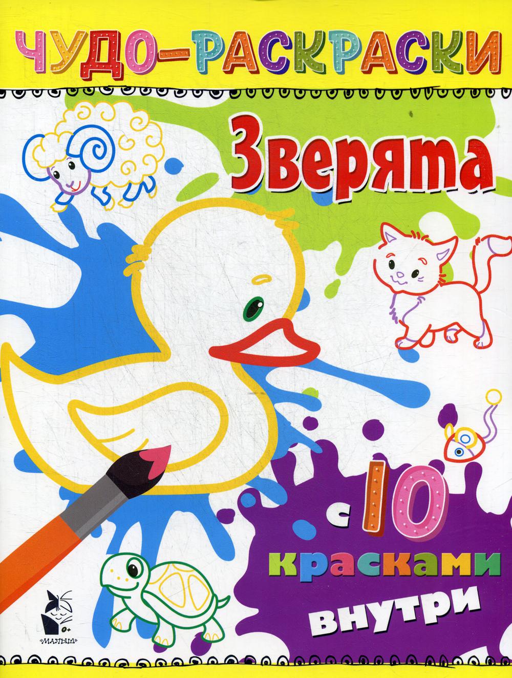 

Зверята