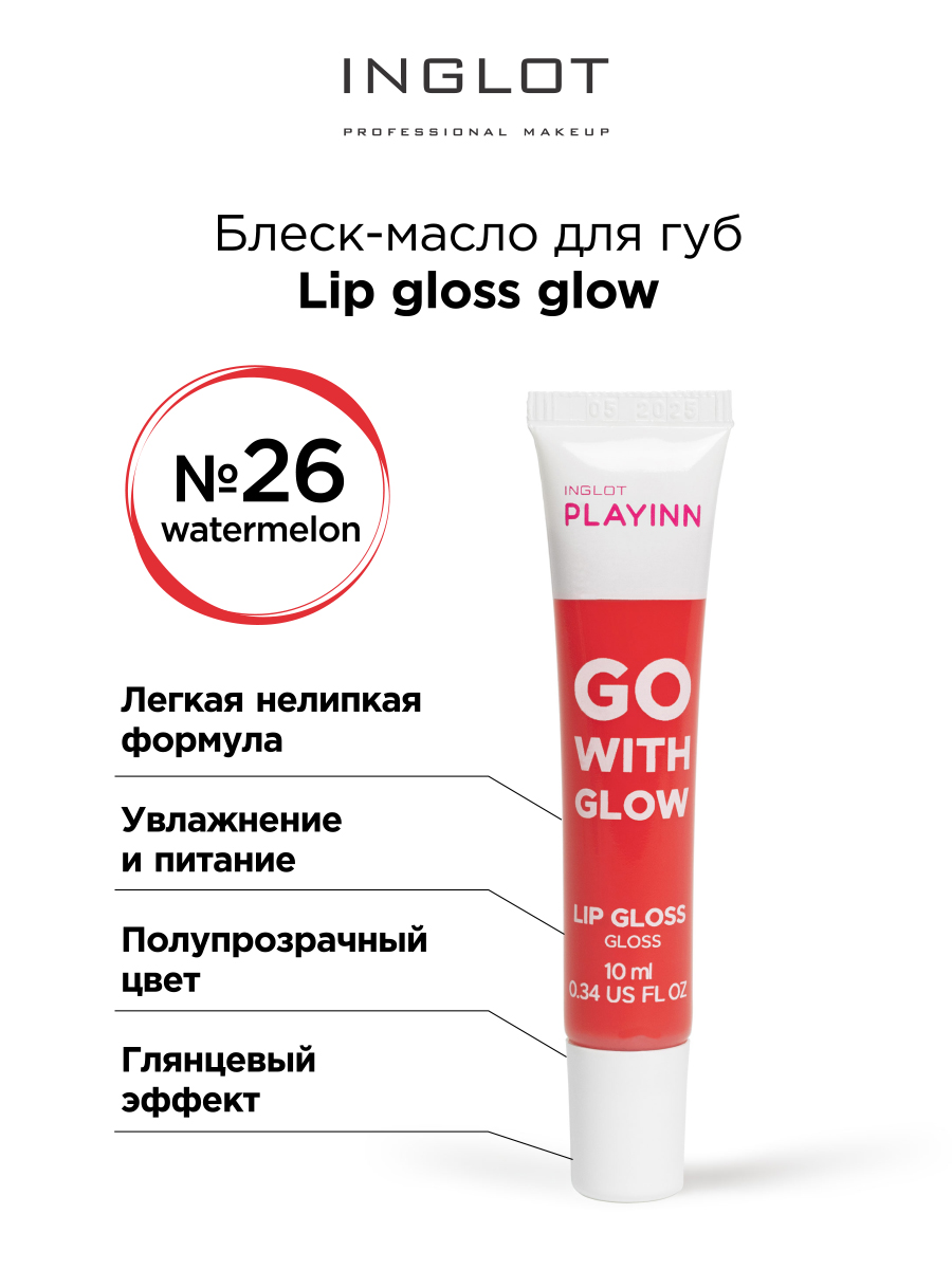 Блеск для губ INGLOT глянцевый Lip gloss glow 26 арбуз блеск для губ inglot kiss catcher 36 brown