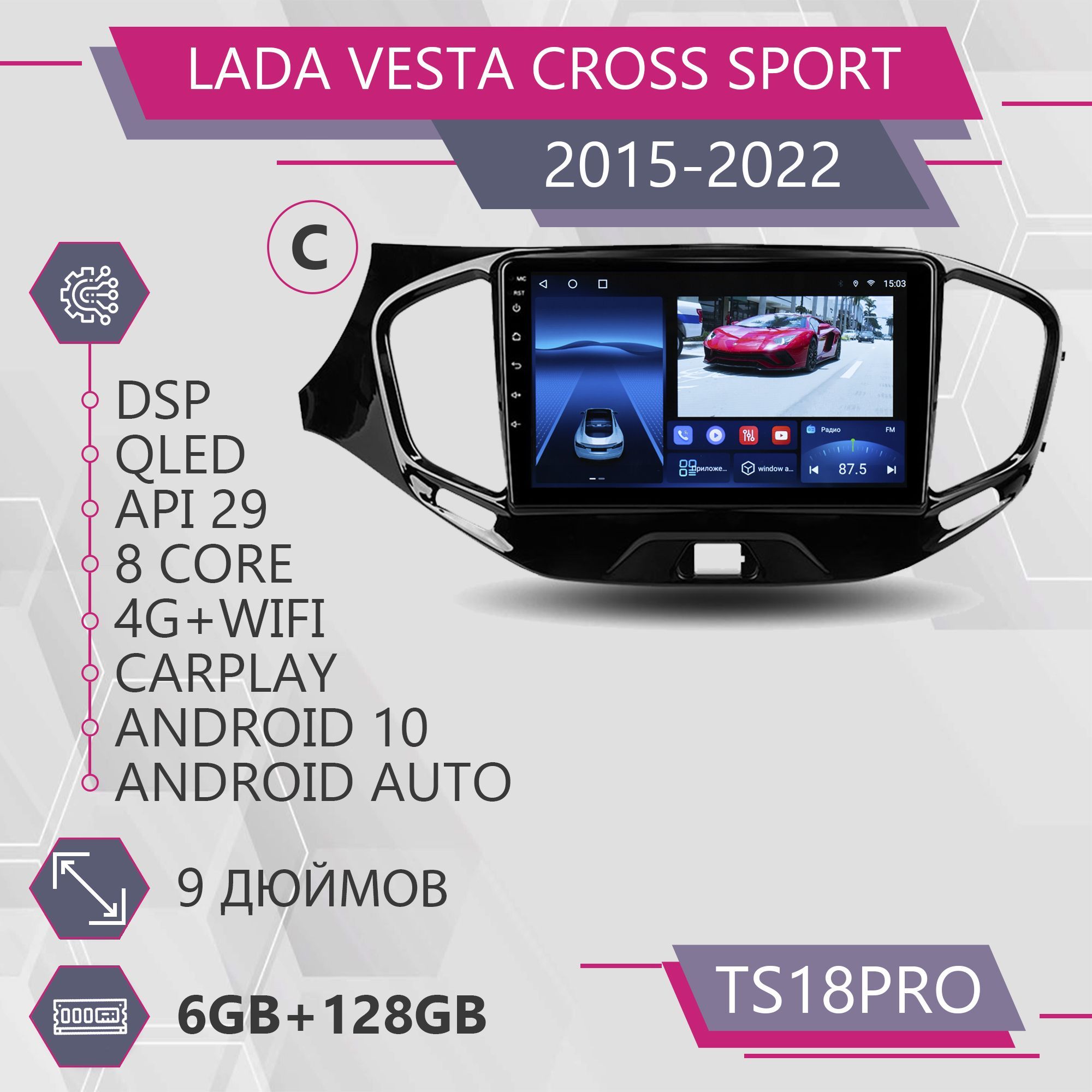 Штатная авто Auto TS18Pro 6128GB для LADA Vesta Лада 2015-2022 Веста C Auto Android 10 2d 26000₽