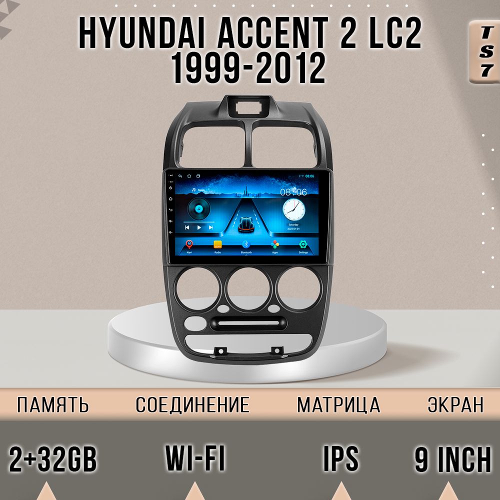 

Магнитола TS7/ 2+32GB/ для Hyundai Accent II 2 LC2/ Хендай Акцент 2 магнитола Android 10 2, TS7HAccent2